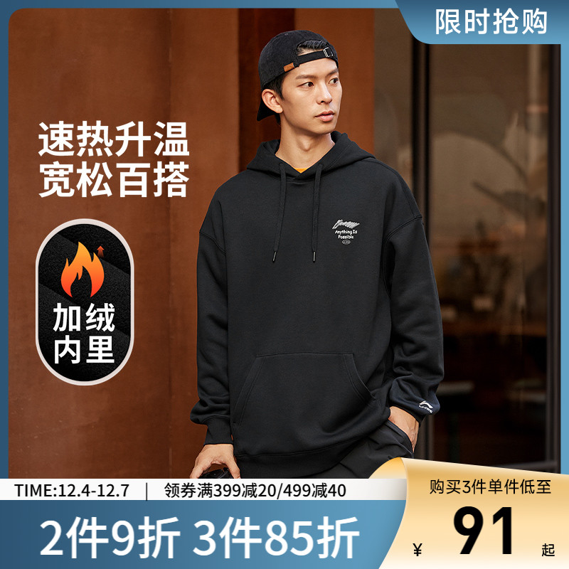 李宁宽松男女同款套头连帽卫衣