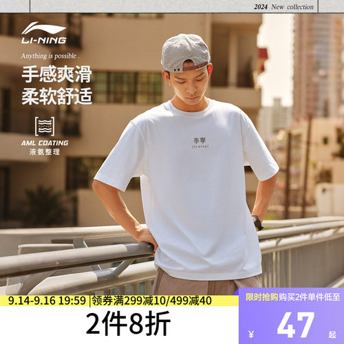 李宁宽松圆领男女同款短袖文化衫