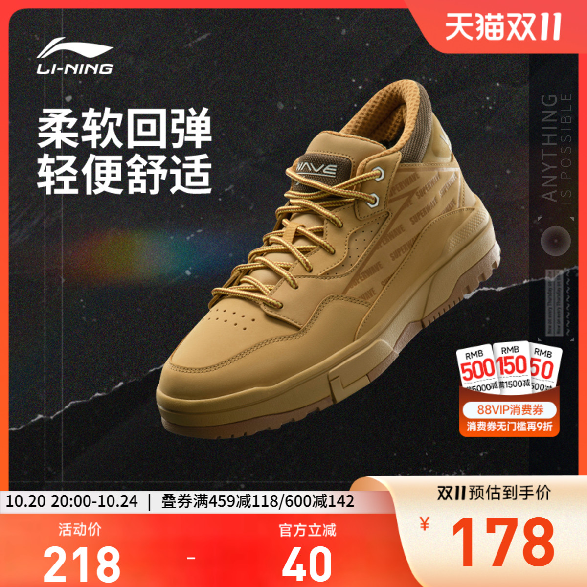 李宁惟吾MIDWHEAT男子休闲鞋