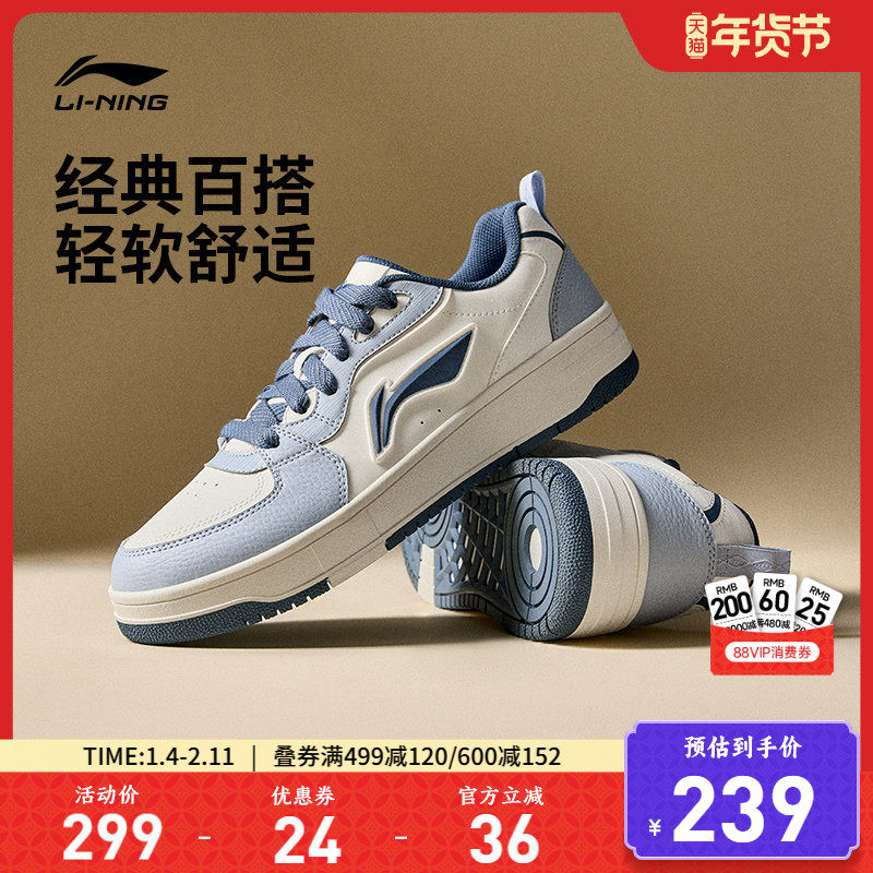 李宁天迹SOFT |板鞋男鞋休闲鞋软底小白鞋厚底增高低帮学生运动鞋,运动鞋new,板鞋,淘宝优惠券,粉丝福利购,淘宝优惠卷