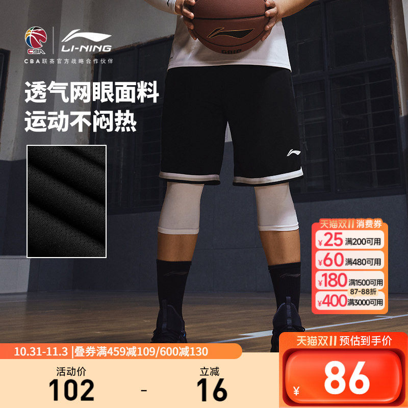 李宁吉米巴特勒CBA篮球短裤训练篮球比赛裤男运动短裤美式篮球裤
