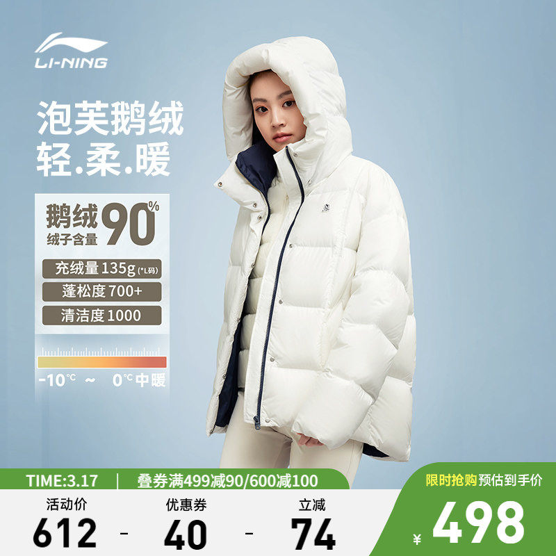 李宁火锅羽绒服丨女款冬季新款泡芙棉服连帽鹅绒保暖外套运动上衣