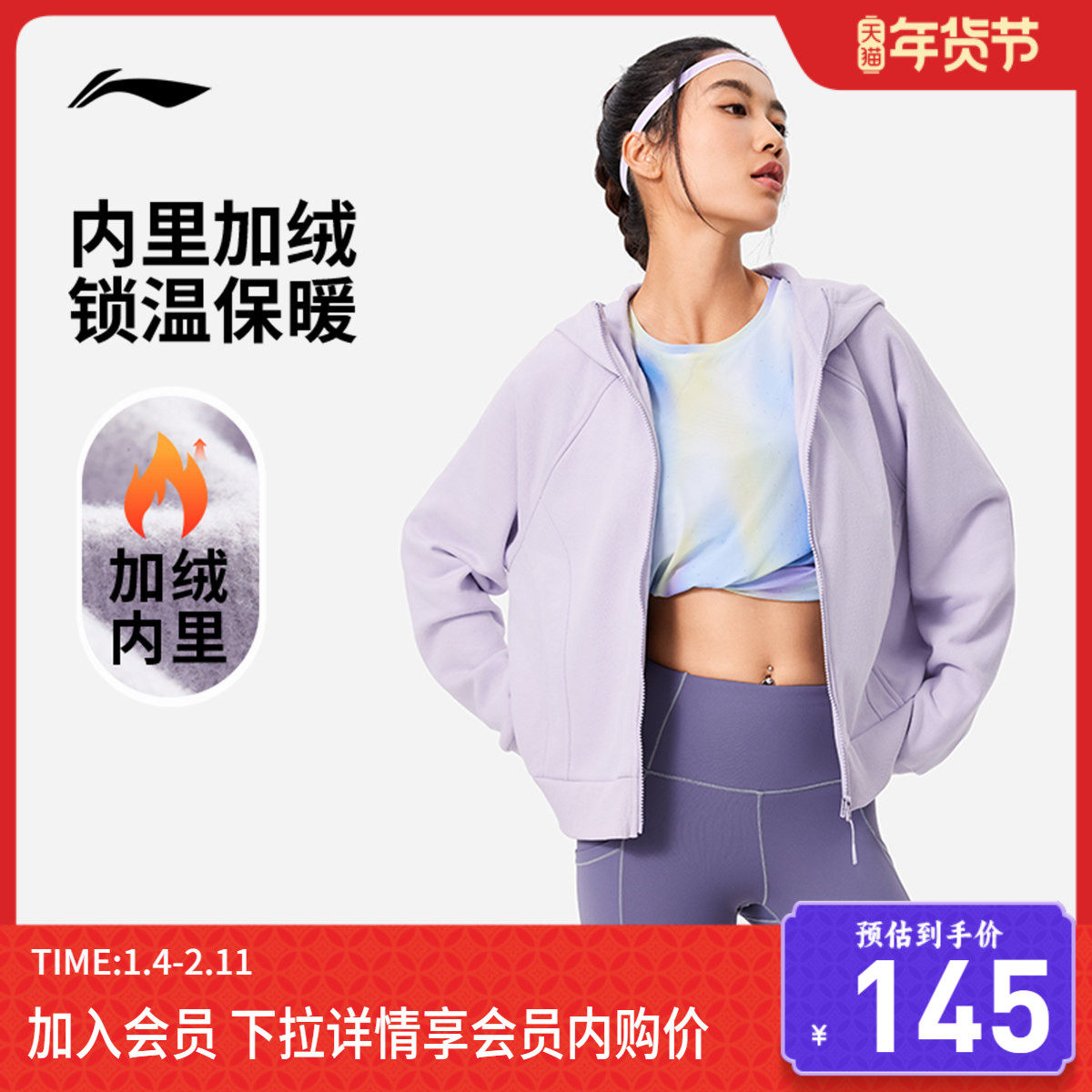 李宁卫衣女秋冬长袖加绒保暖针织上衣健身宽松开衫拉链运动厚外套,运动服/休闲服装,运动茄克/外套,淘宝优惠券,粉丝福利购,淘宝优惠卷