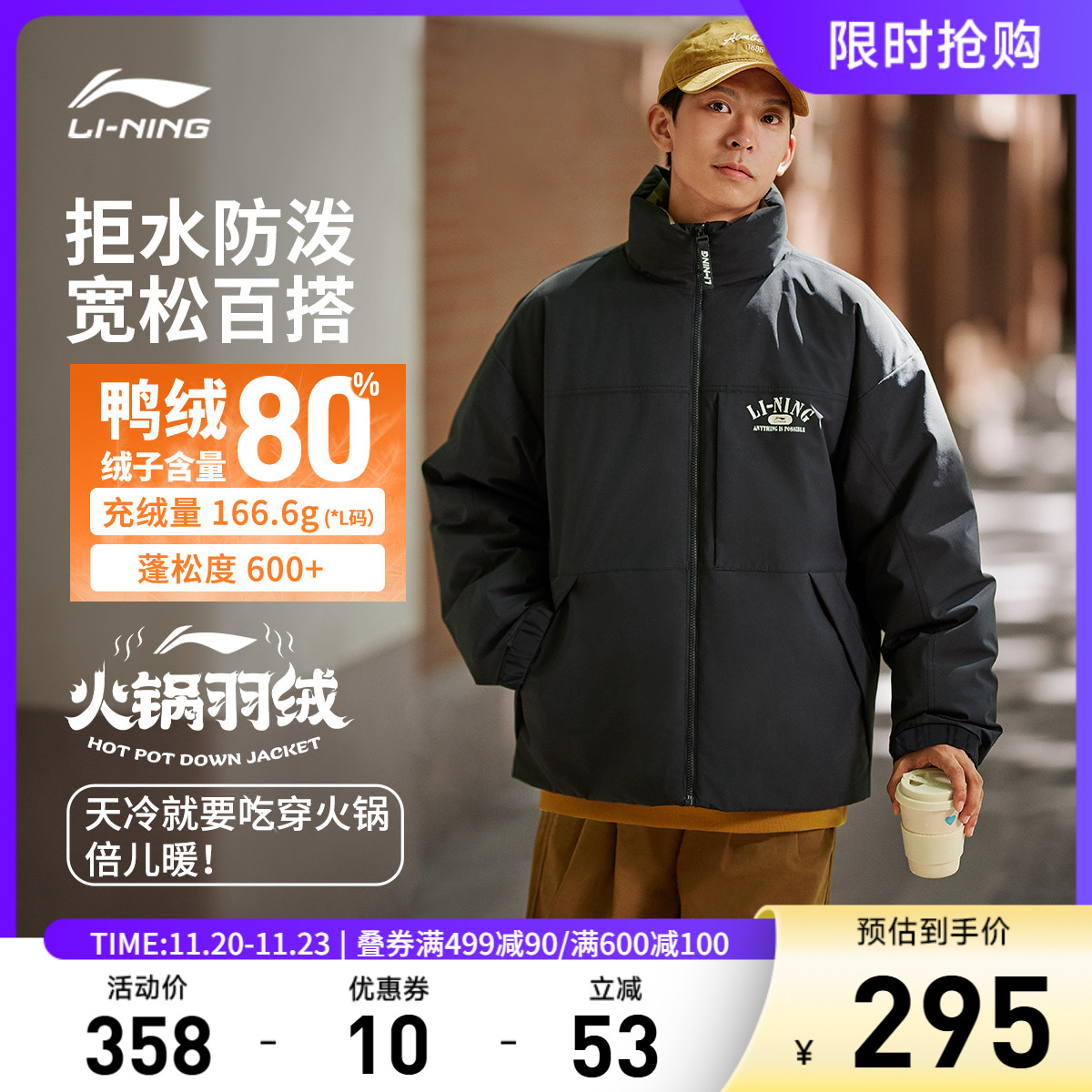 李宁防泼水宽松男女同款短羽绒服