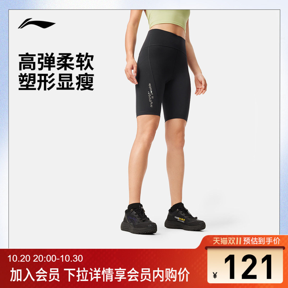 李宁紧身女印花弹力紧身运动短裤