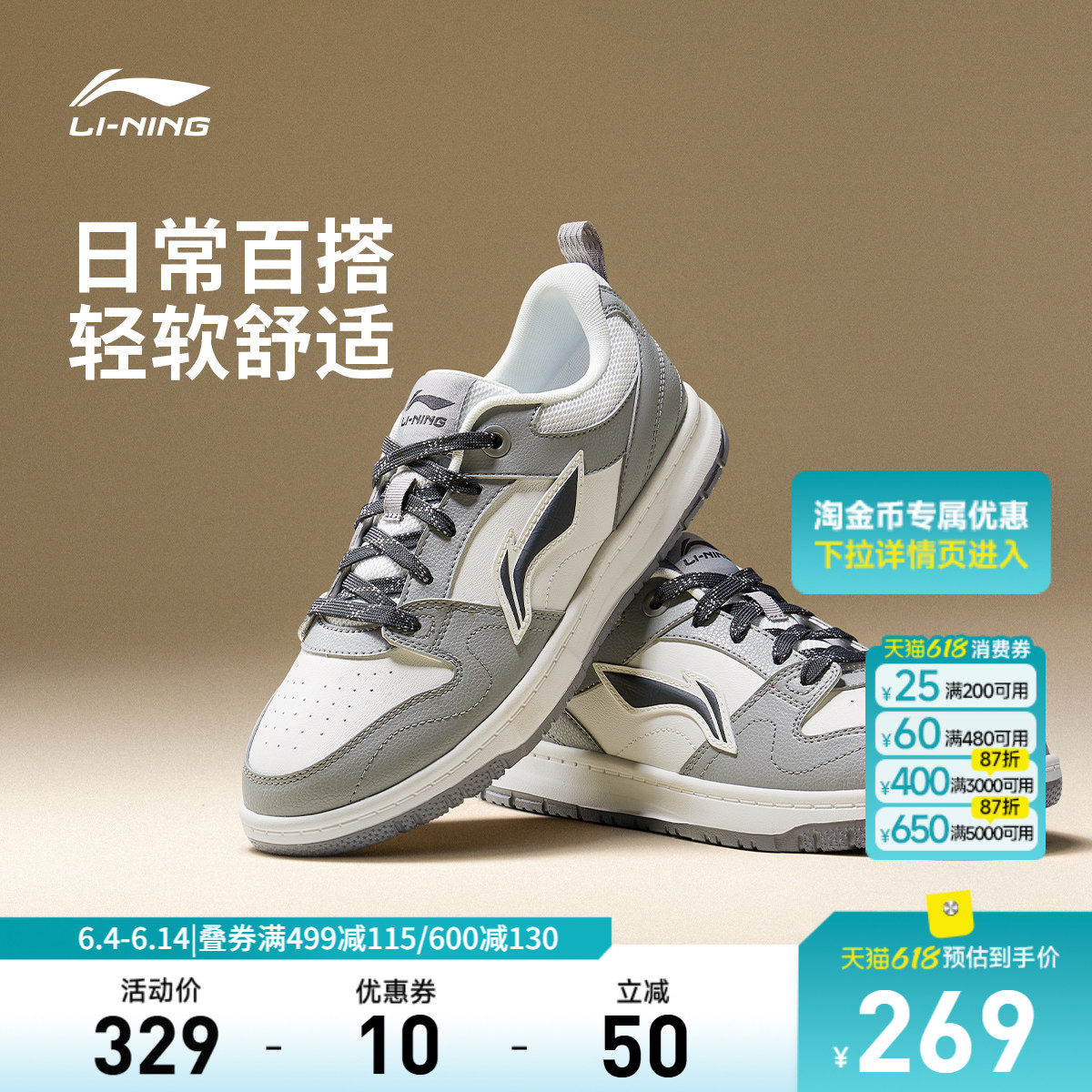 李宁天迹LITE |板鞋男鞋2026新款夏季透气白色休闲鞋薄款运动鞋子