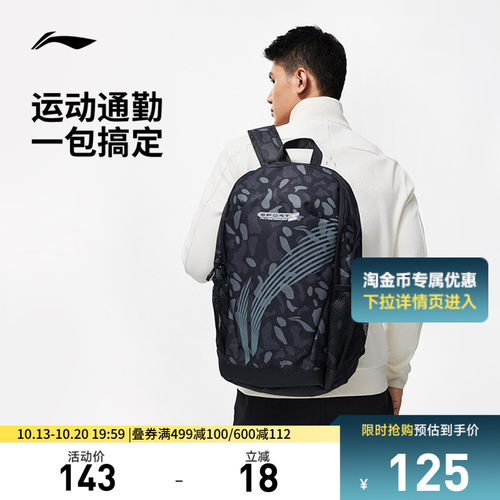 李宁男女同款背包运动包