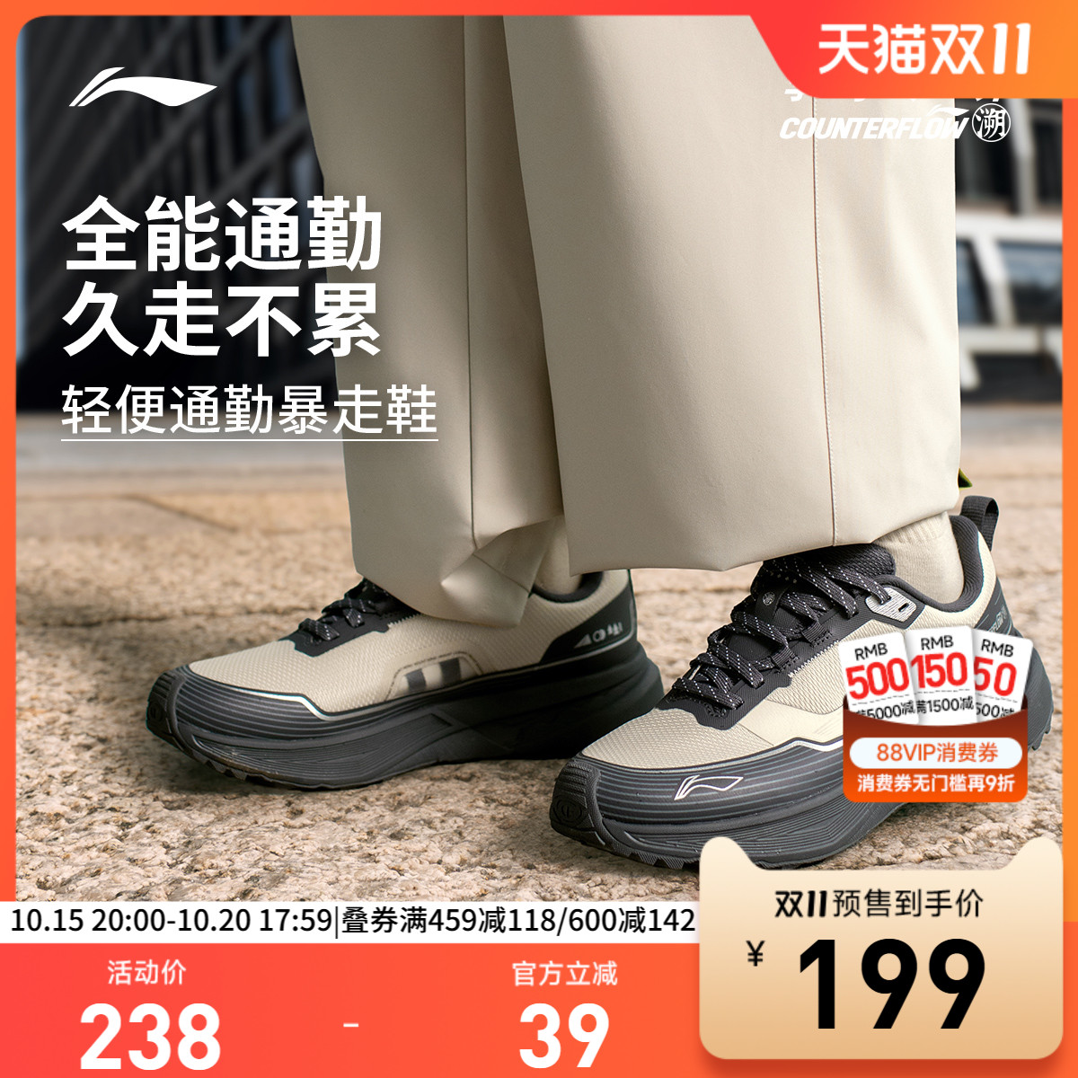 李宁行际中性减震户外鞋