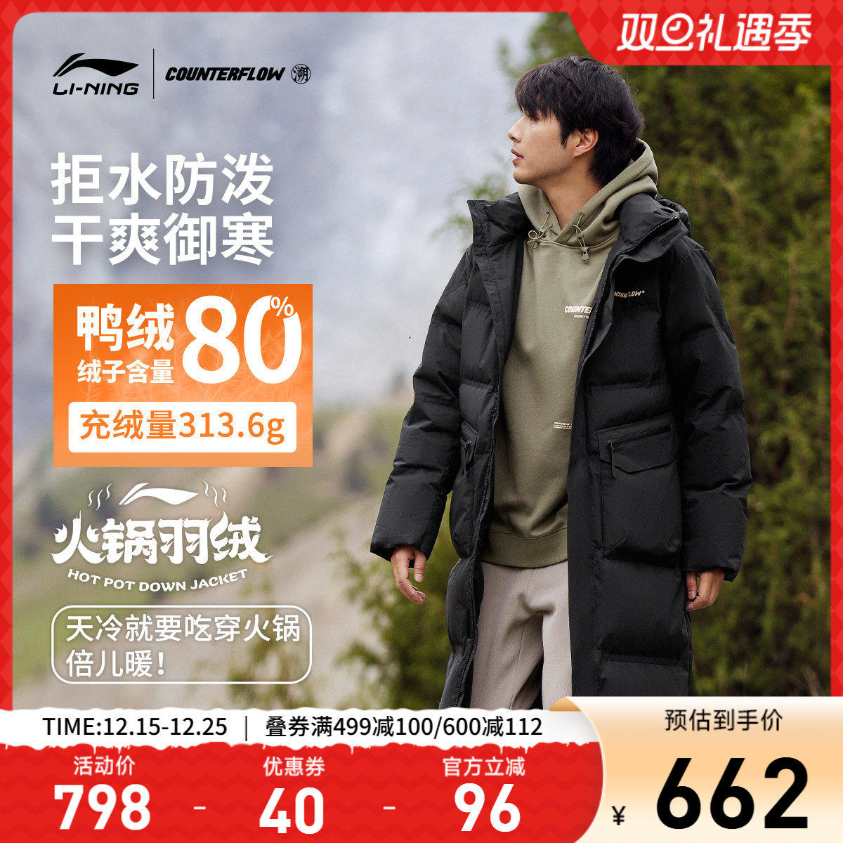 李宁CF放肆趣野男女同款长羽绒服
