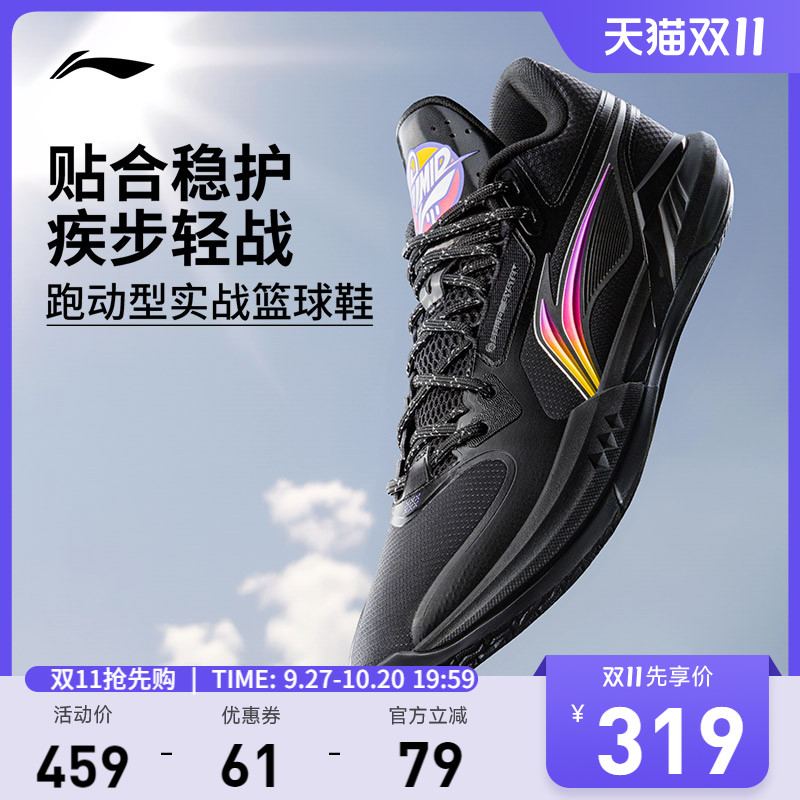 李宁轻速3Mid中帮䨻男篮球鞋