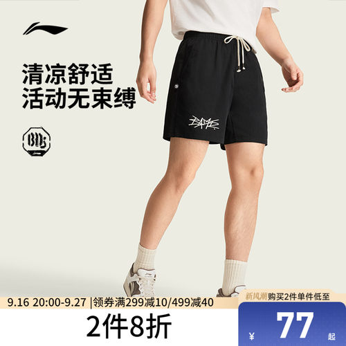 李宁冰感男印花运动短裤运动裤