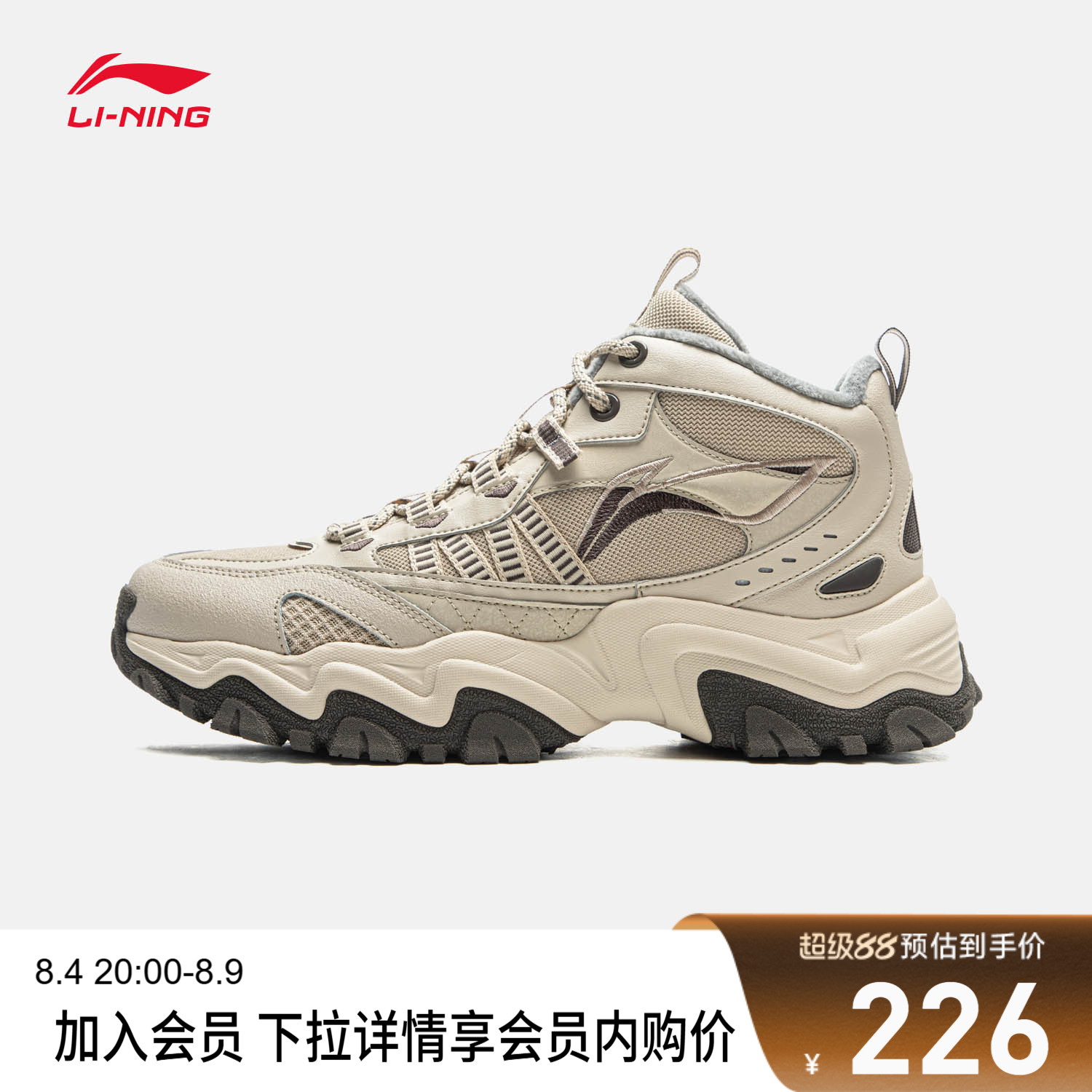 李宁山行WNTRHIGH男子休闲鞋