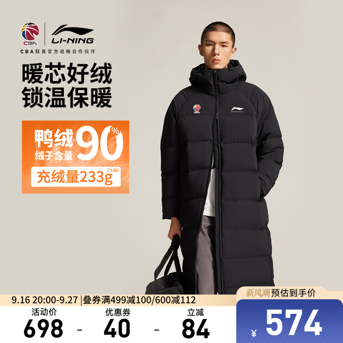 李宁防泼水宽松连帽男长羽绒服图片