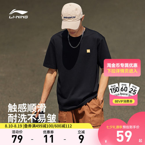 李宁圆领男女同款情侣短袖文化衫