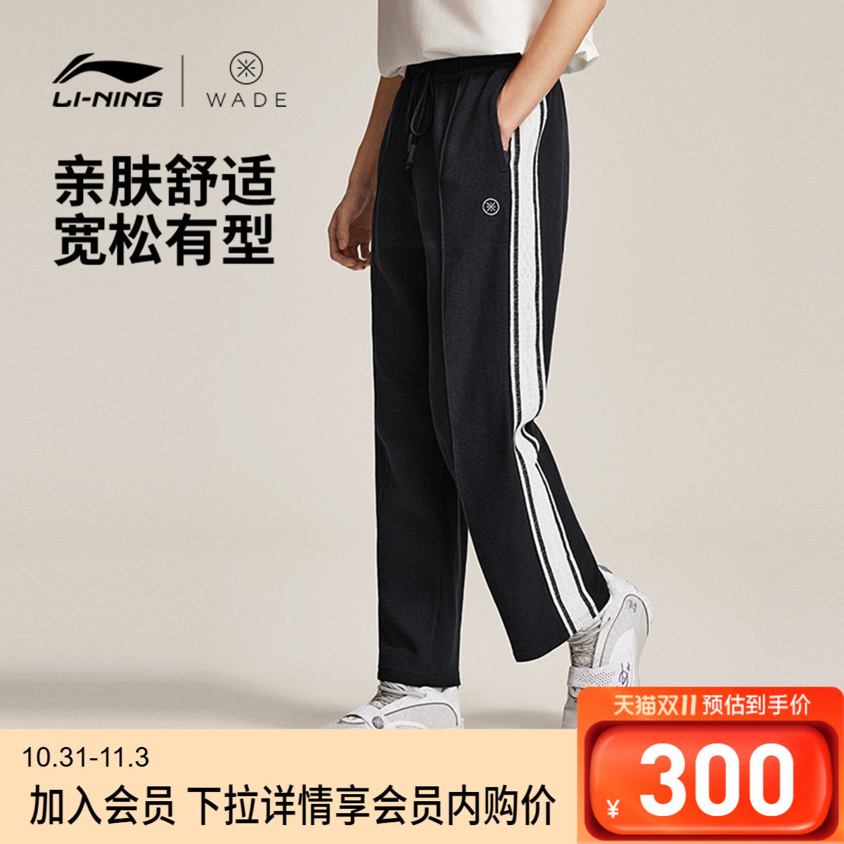 李宁宽松男官方正品卫裤运动裤