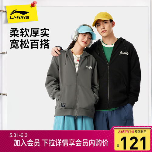 李宁连帽男女同款开衫连帽卫衣