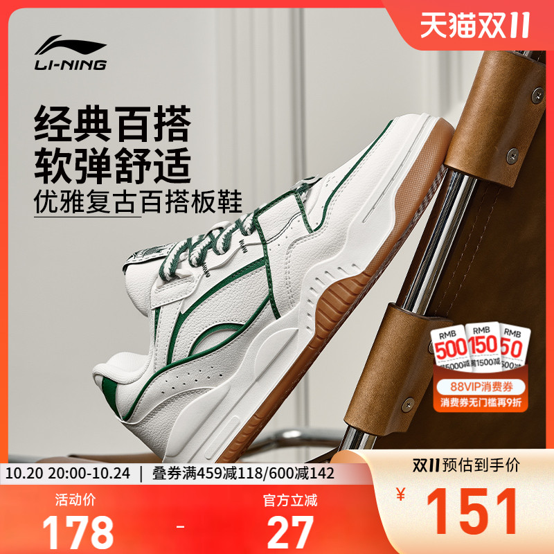 李宁月白女低帮休闲鞋运动鞋
