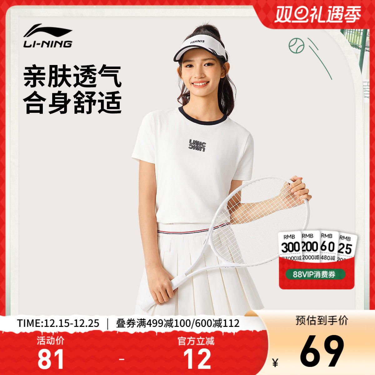 李宁圆领女休闲短袖文化衫运动服