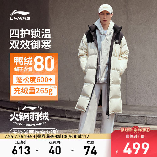 李宁火锅羽绒服长款加厚鸭绒