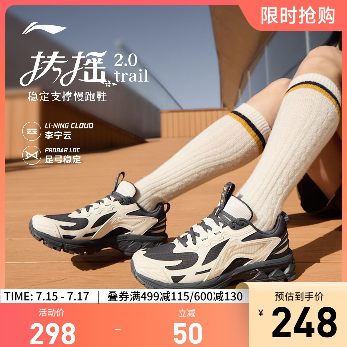 李宁云扶摇2.0Trail女跑步鞋