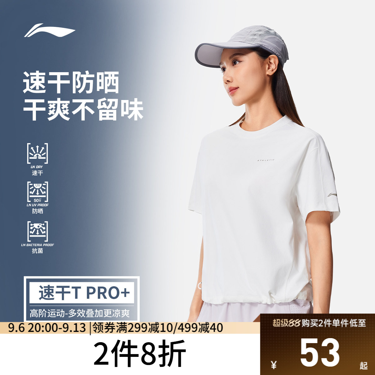 李宁零压冰棒T| 速干T恤女夏季新款羽毛球瑜伽女装上衣运动短袖