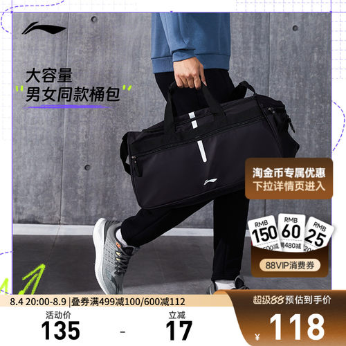 李宁男女同款桶包官方正品运动包
