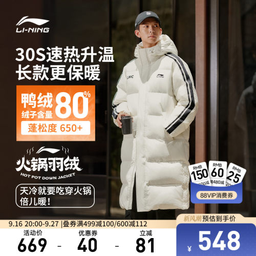 李宁防泼水连帽男女同款长羽绒服