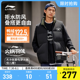 李宁火锅羽绒马甲男女同款 宽松复古立领鸭绒运动服外套上衣 冬新款