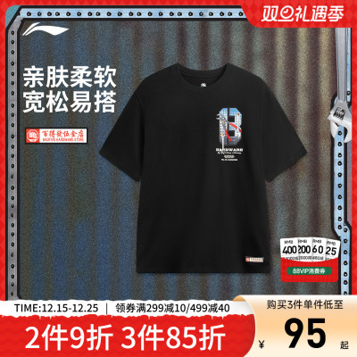 李宁百得發伍金店男短袖文化衫