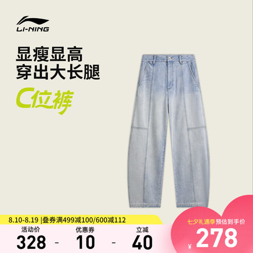 李宁女休闲水洗牛仔长裤运动裤