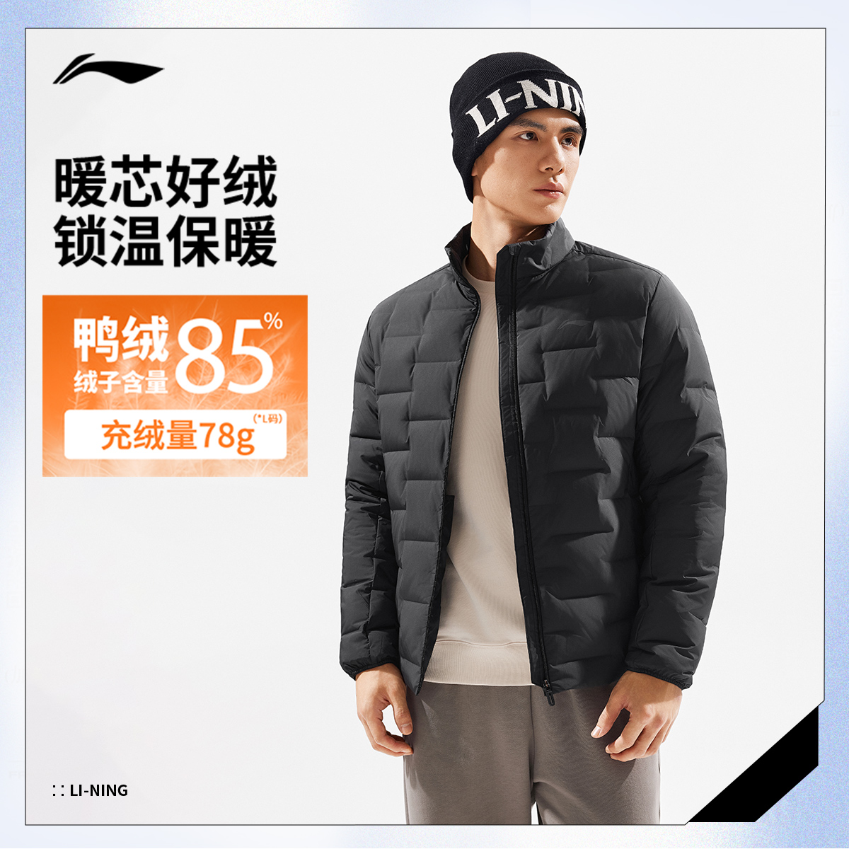 李宁修身立领男短羽绒服运动服
