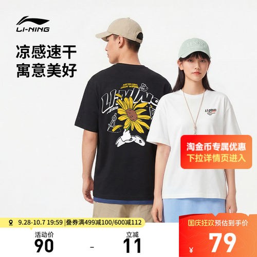 李宁圆领男女同款印花短袖文化衫