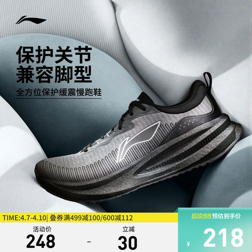 李宁䨻悠适防护版男子跑步鞋