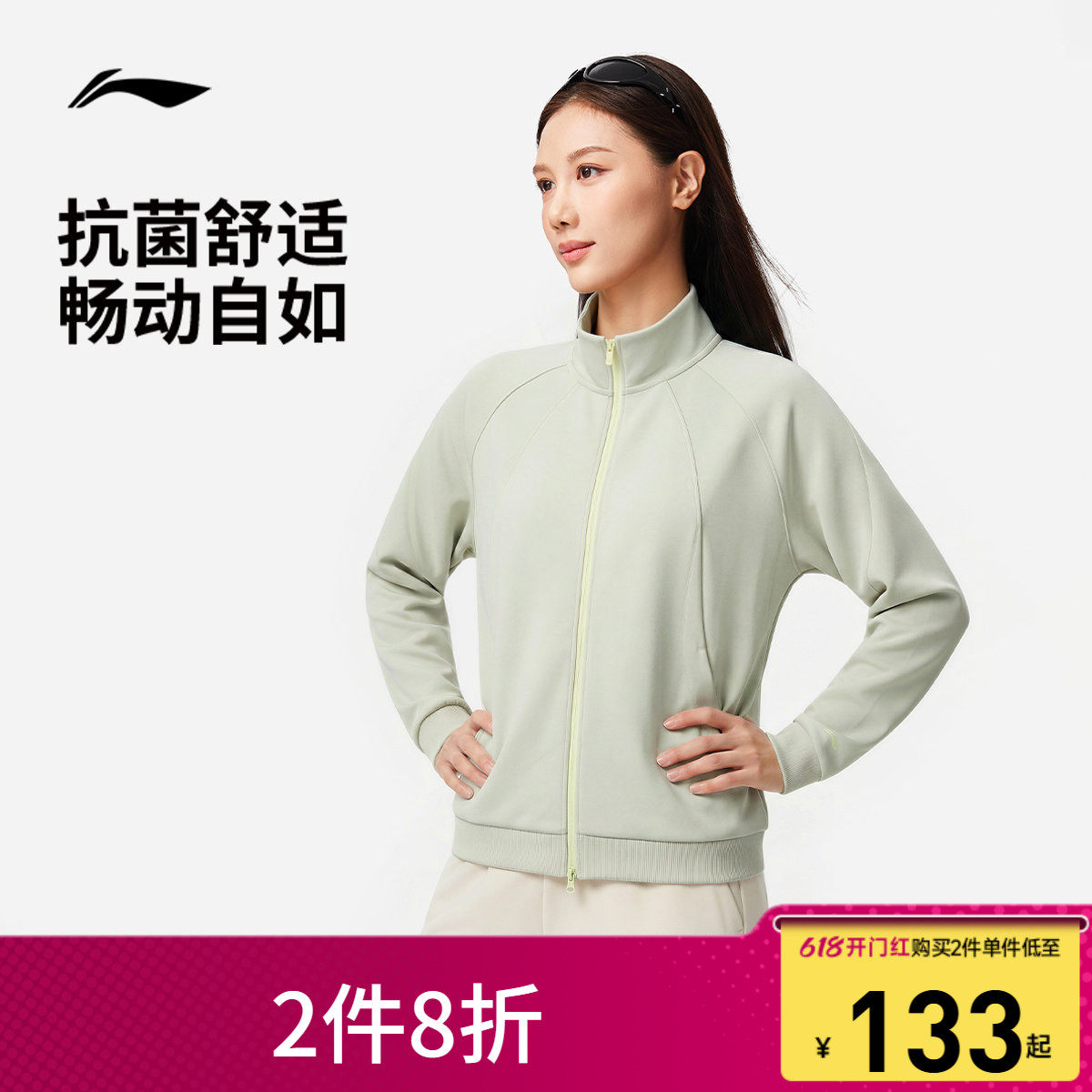 李宁外套女款原纱开衫2026新款修身春夏立领卫衣健身跑步运动上衣