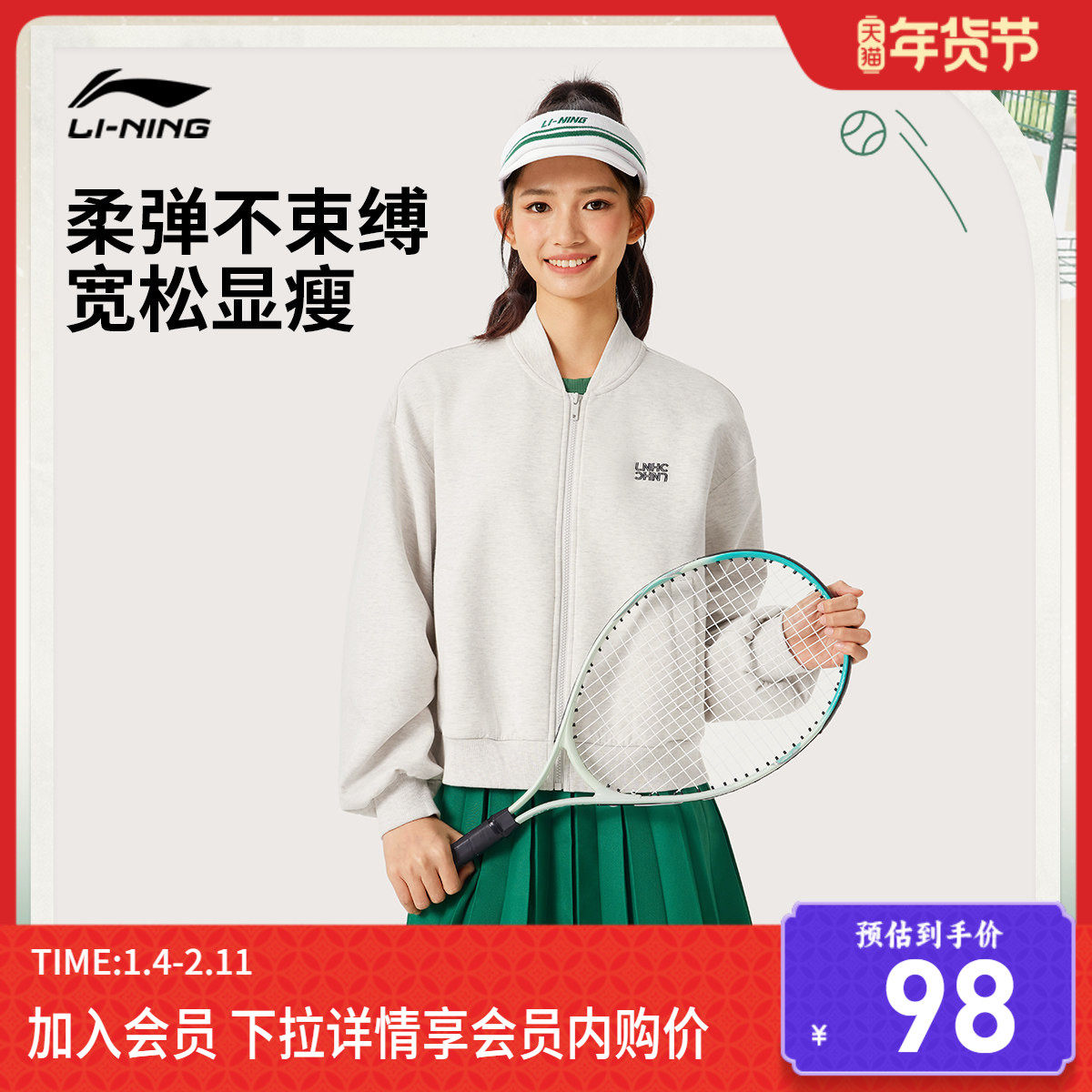 李宁棒球服女士冬季百搭新款女装开衫拉链卫衣美式网球外套运动服,运动服/休闲服装,运动茄克/外套,淘宝优惠券,粉丝福利购,淘宝优惠卷