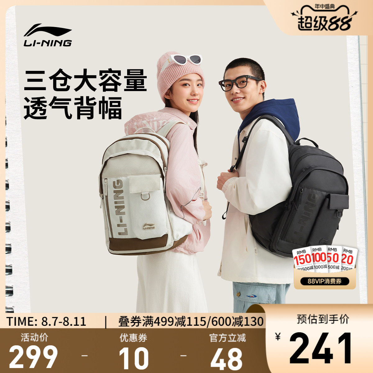 李宁双肩包男包女包 新款运动生活系列背包学生书包运动包