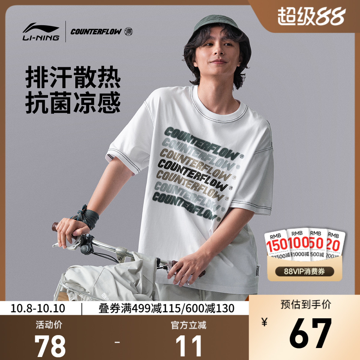 李宁CF男士宽松短袖T恤