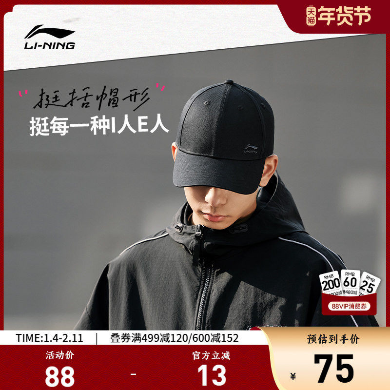 李宁棒球帽男女士官方新款显脸小舒适透气遮阳帽刺绣LOGO运动帽子