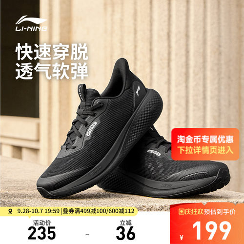 李宁SOFTGO3V2男子低帮休闲鞋