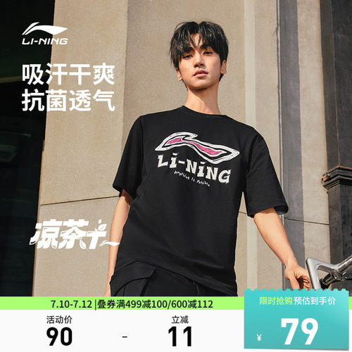 李宁抗菌LOGO-涂鸦男短袖文化衫