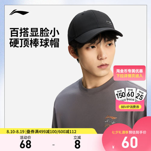 李宁男女同款棒球帽运动帽