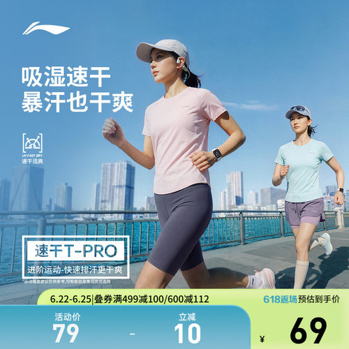 李宁圆领女反光短袖T恤运动服