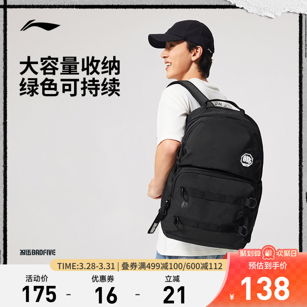 李宁反伍BADFIVE双肩包男包女包 新款背包书包学生环保运动包