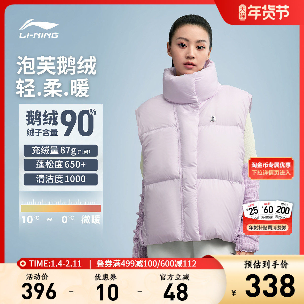 李宁火锅羽绒马甲丨女冬季新款泡芙鹅绒立领轻薄背心外套运动上衣,运动服/休闲服装,羽绒马甲,淘宝优惠券,粉丝福利购,淘宝优惠卷