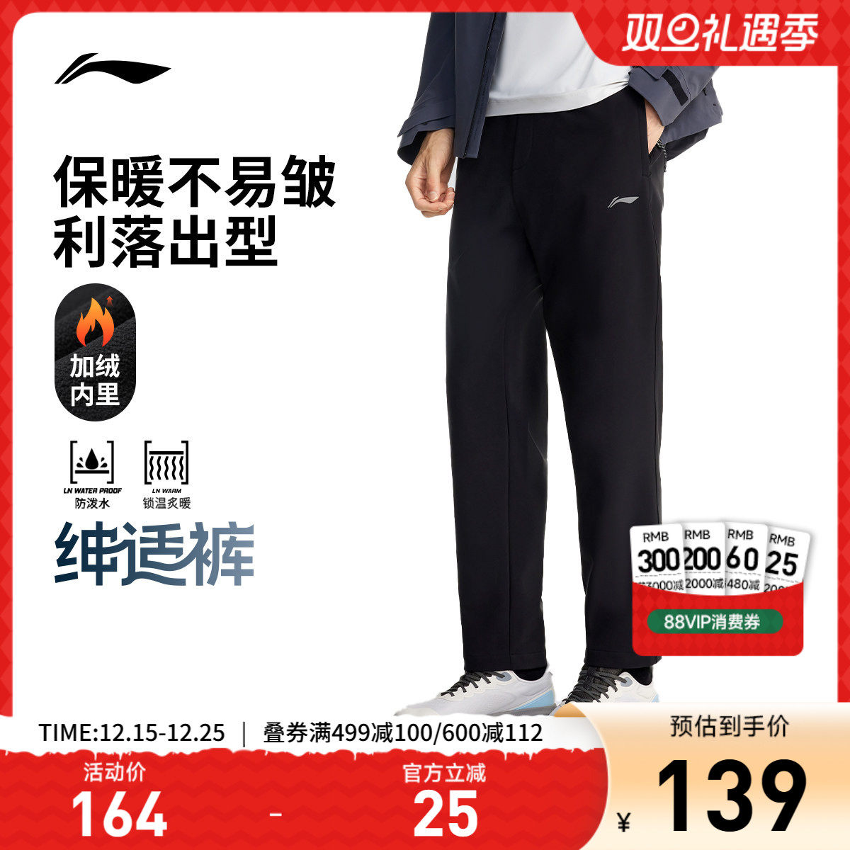 李宁防泼水男反光运动长裤运动裤