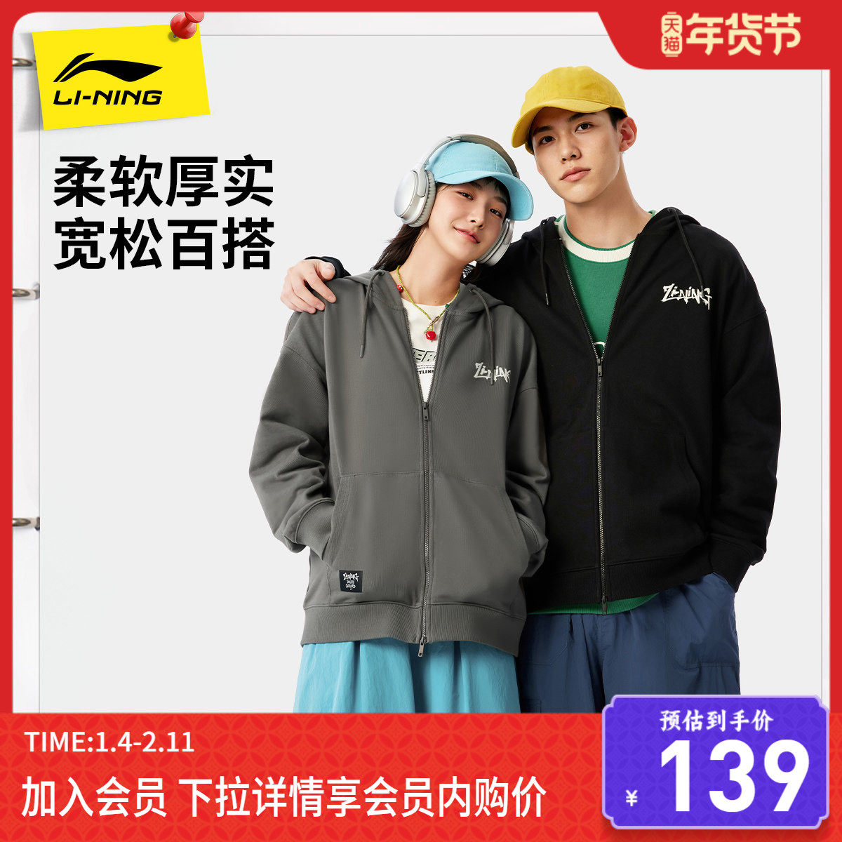 李宁外套女士春秋百搭新款情侣装开衫长袖连帽衫针织卫衣运动服男,运动服/休闲服装,运动茄克/外套,淘宝优惠券,粉丝福利购,淘宝优惠卷