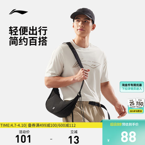 李宁男女同款斜挎包运动包