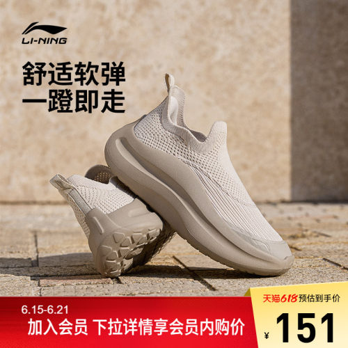 李宁云浪slipon女低帮休闲鞋