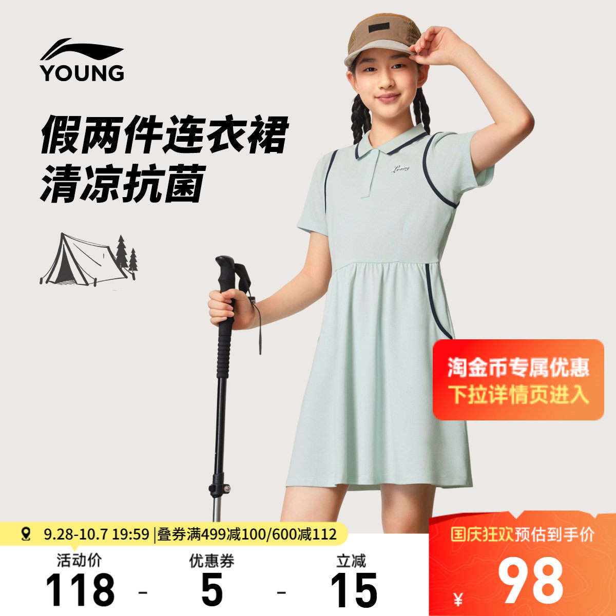 李宁童凉爽翻领女休闲连衣裙