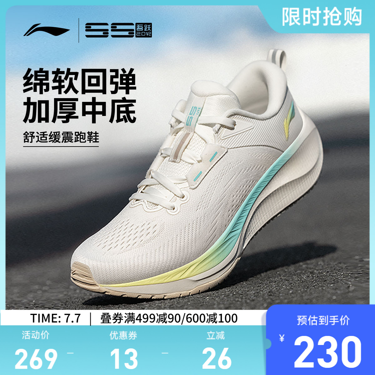李宁吾跃2.0V2女跑步鞋